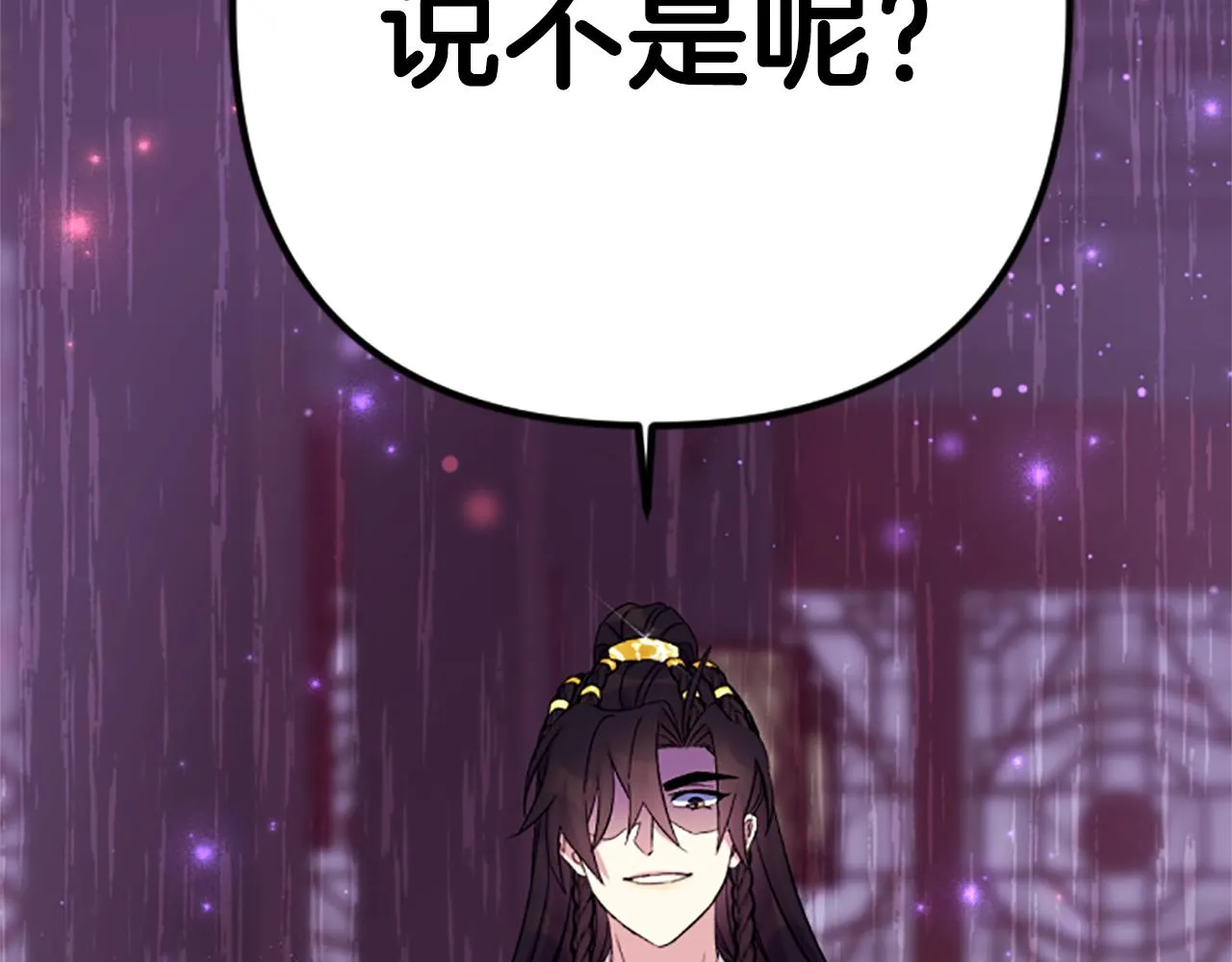 第99话 口供 第79页