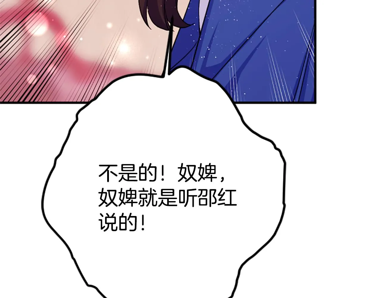 第99话 口供 第85页