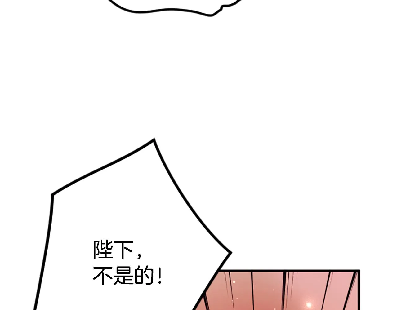 第99话 口供 第86页