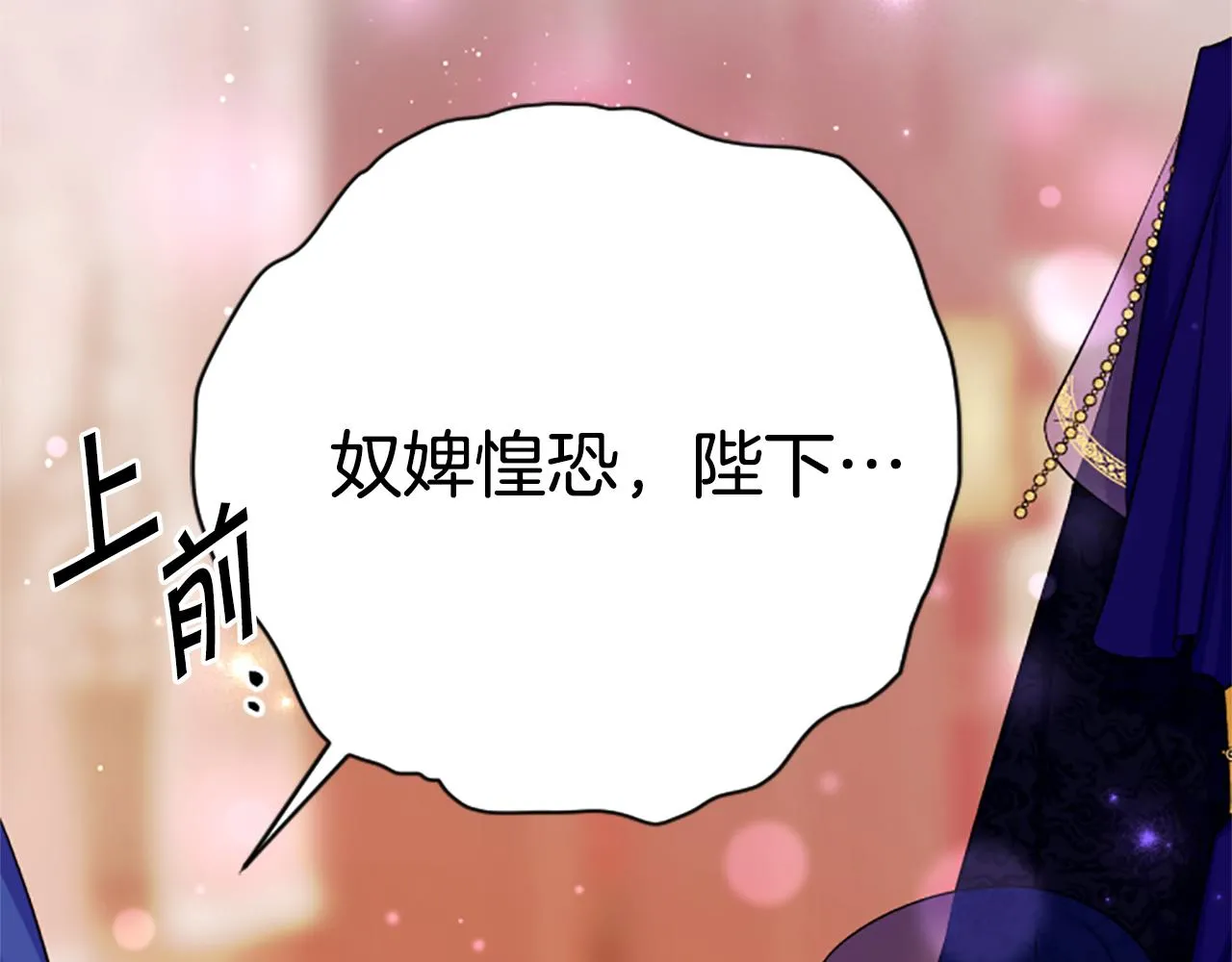第99话 口供 第92页