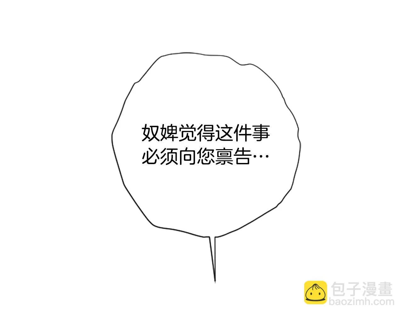 第99话 口供 第96页