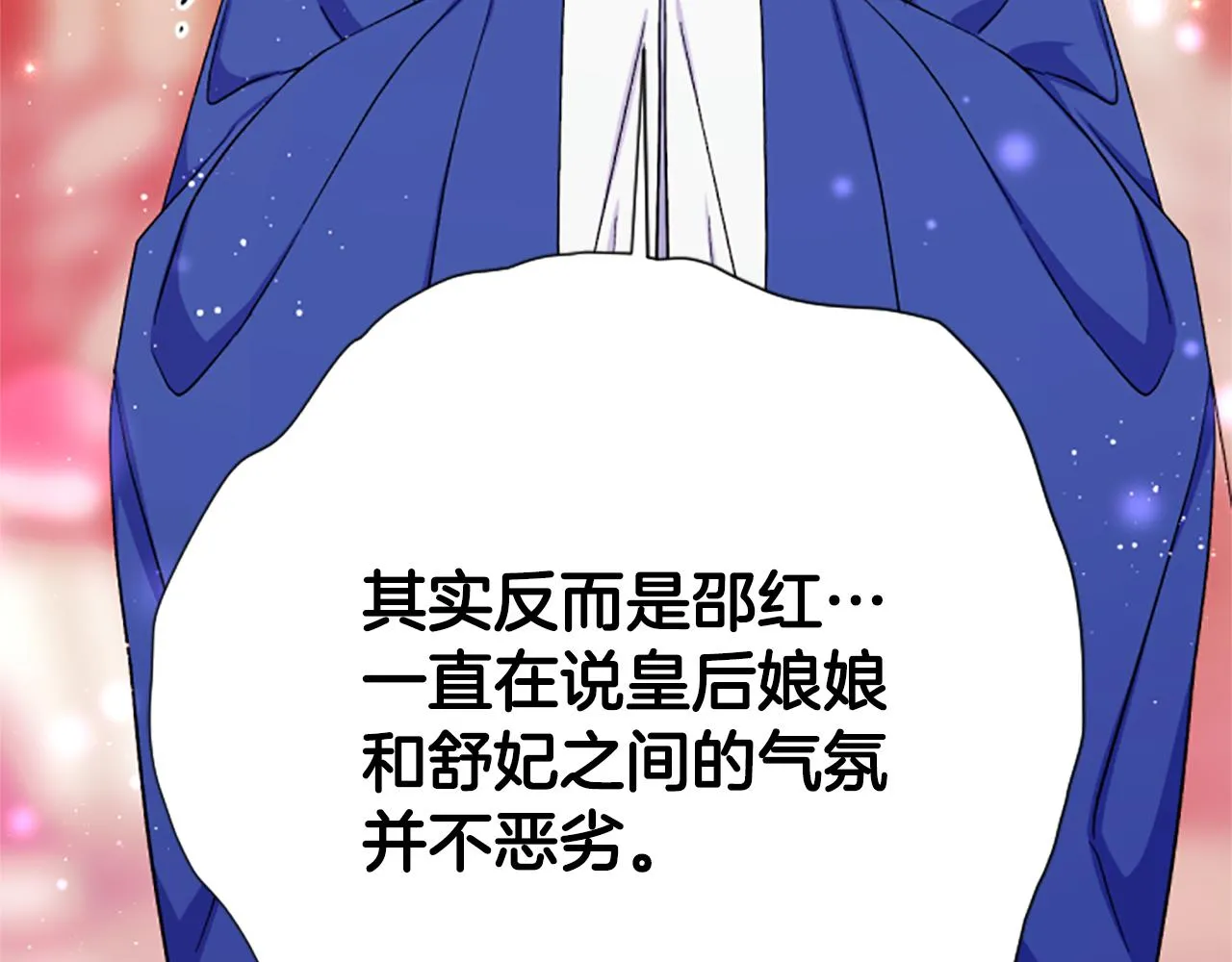 第99话 口供 第98页