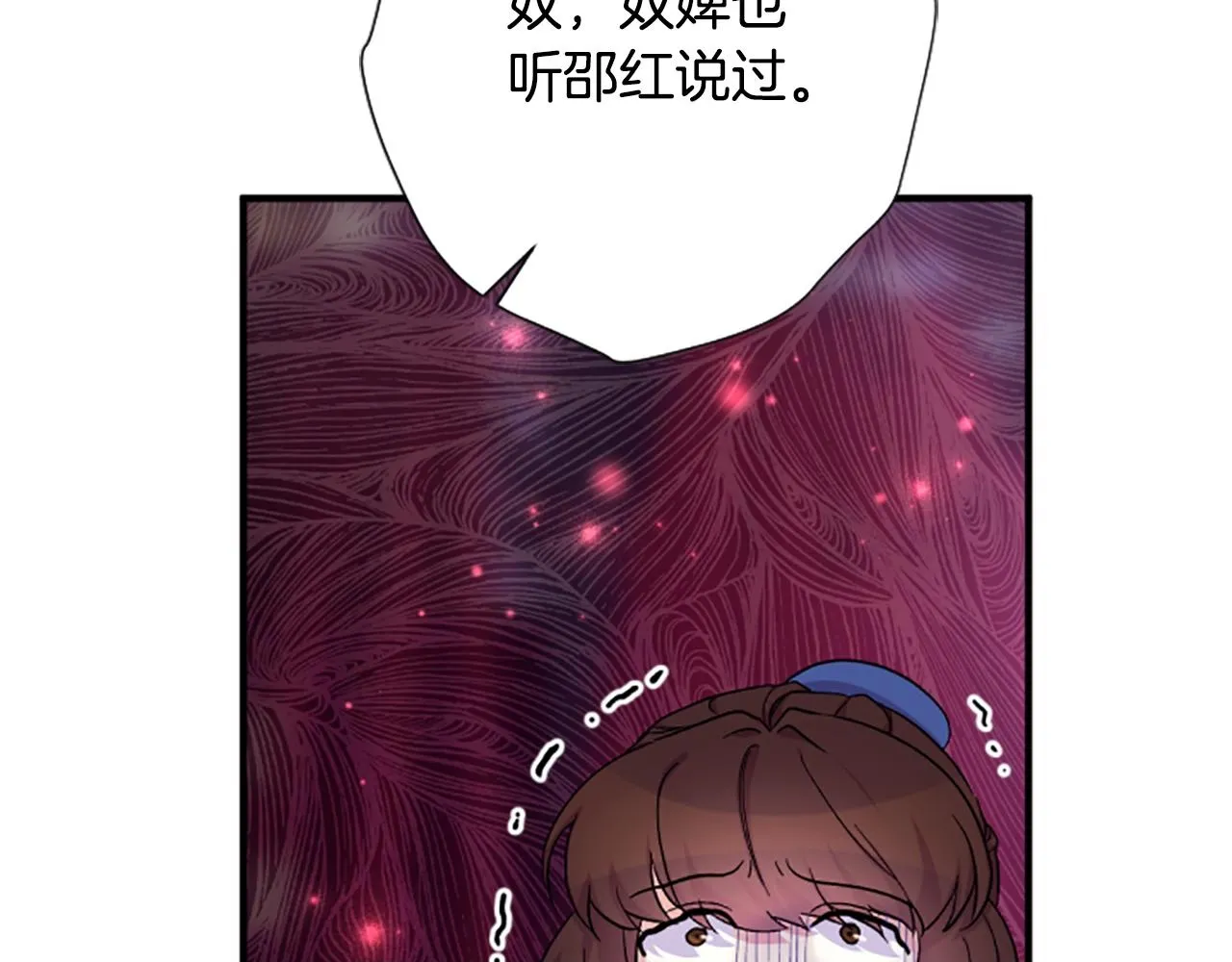 第99话 口供 第100页