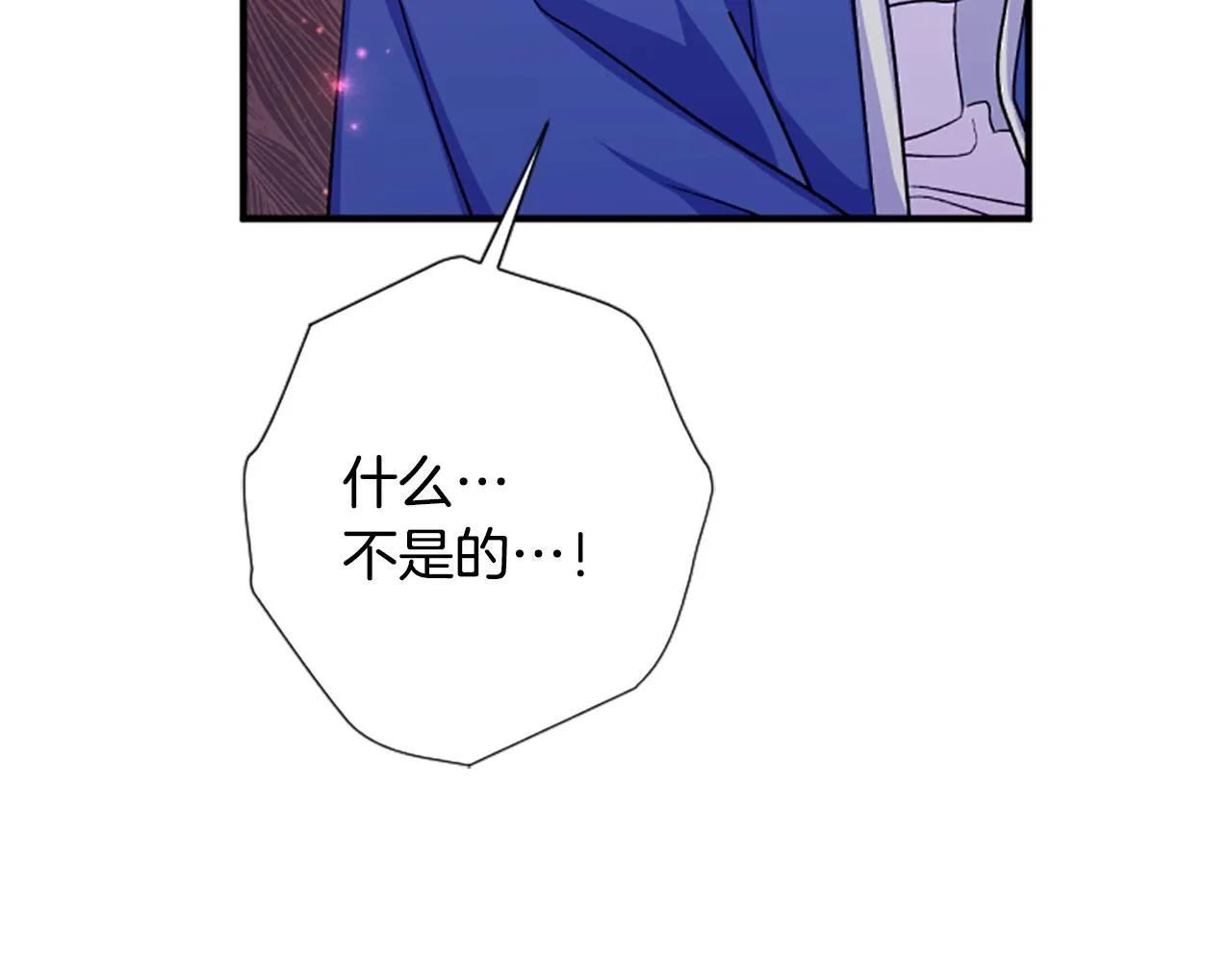 第99话 口供 第102页