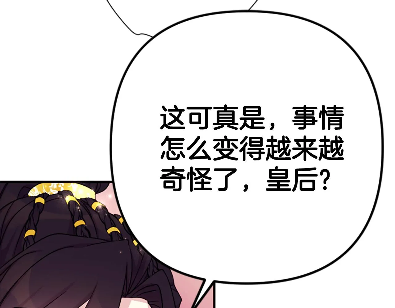 第99话 口供 第105页