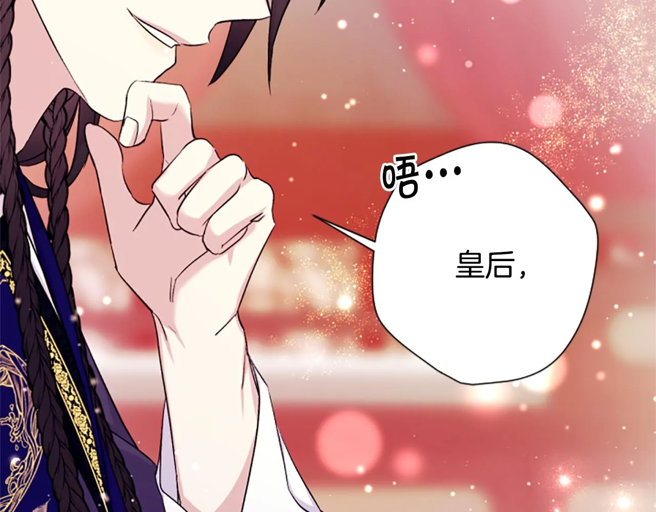 第99话 口供 第110页