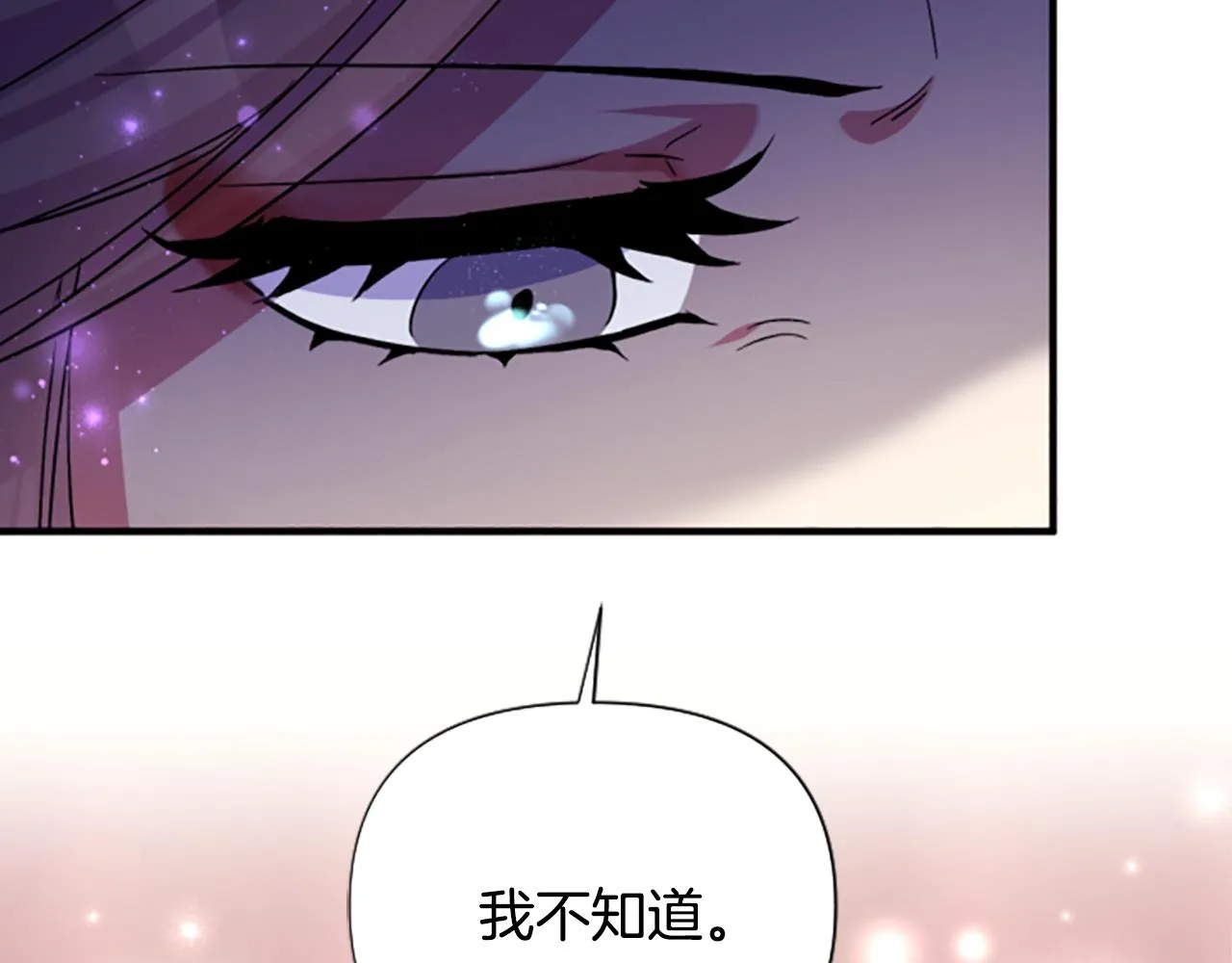 第99话 口供 第116页