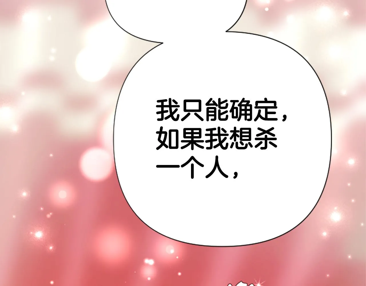 第99话 口供 第117页