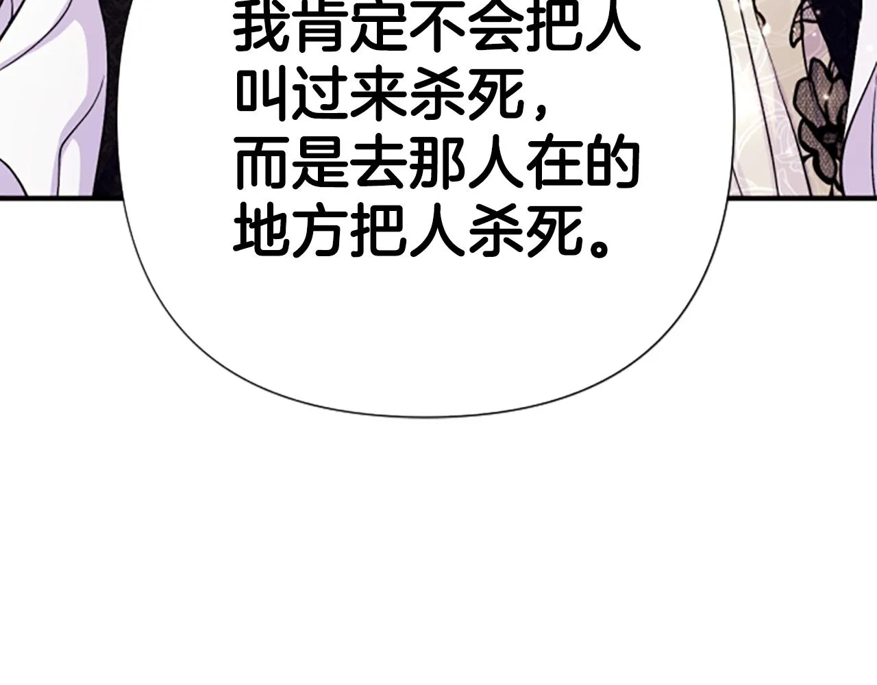 第99话 口供 第120页