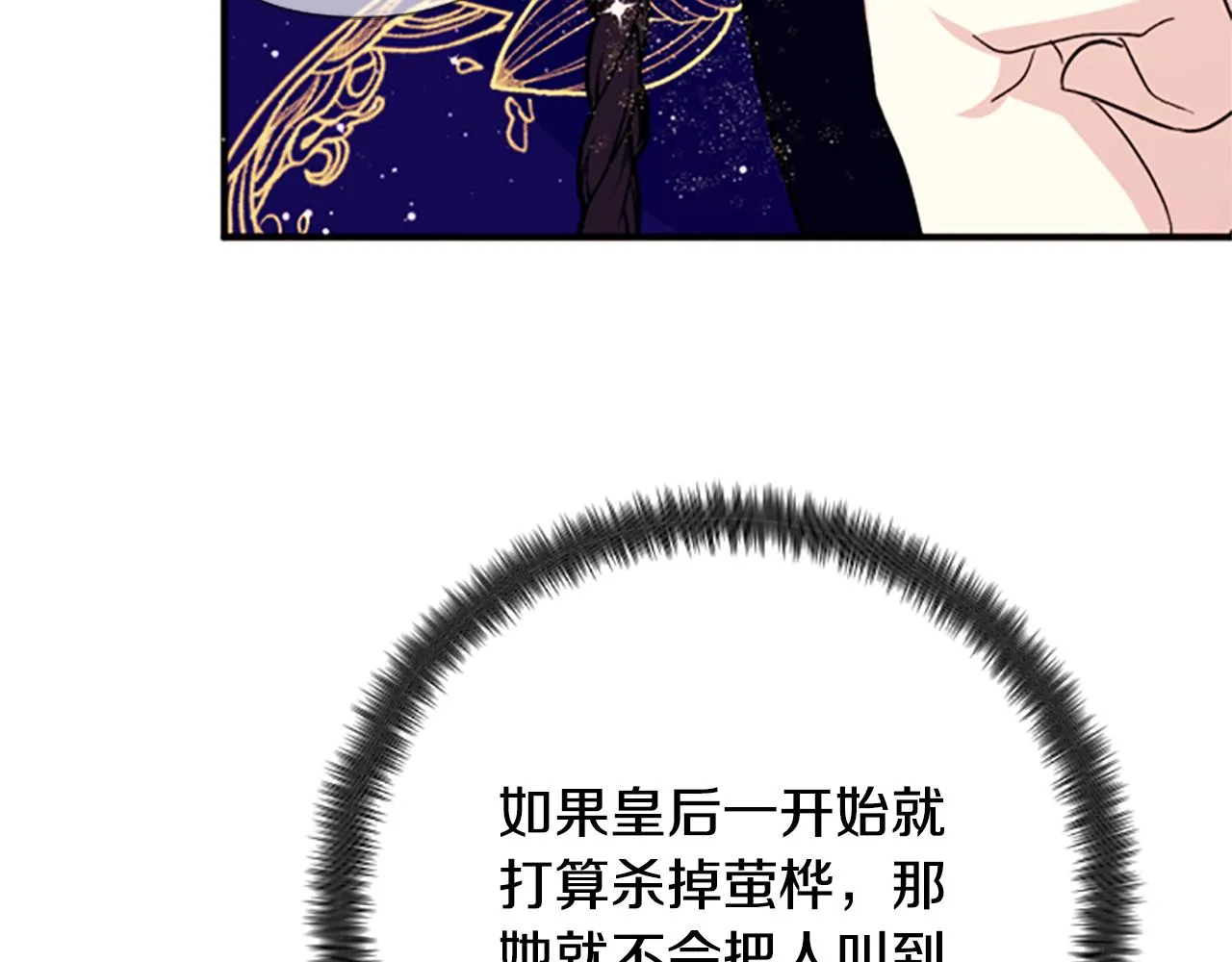 第99话 口供 第125页