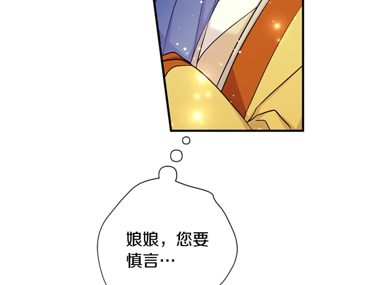 第99话 口供 第130页