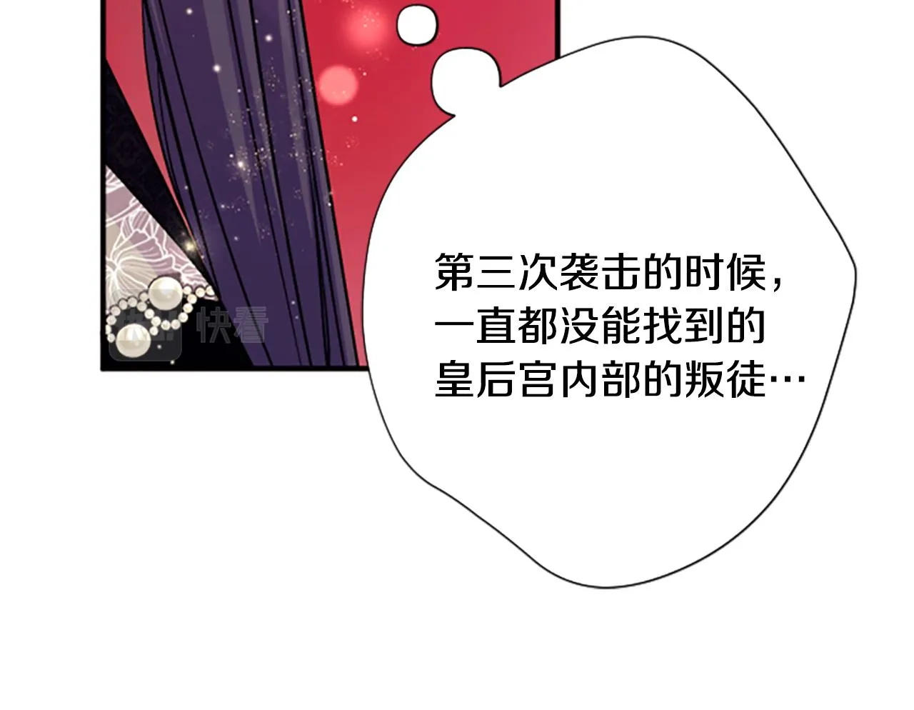 第99话 口供 第138页