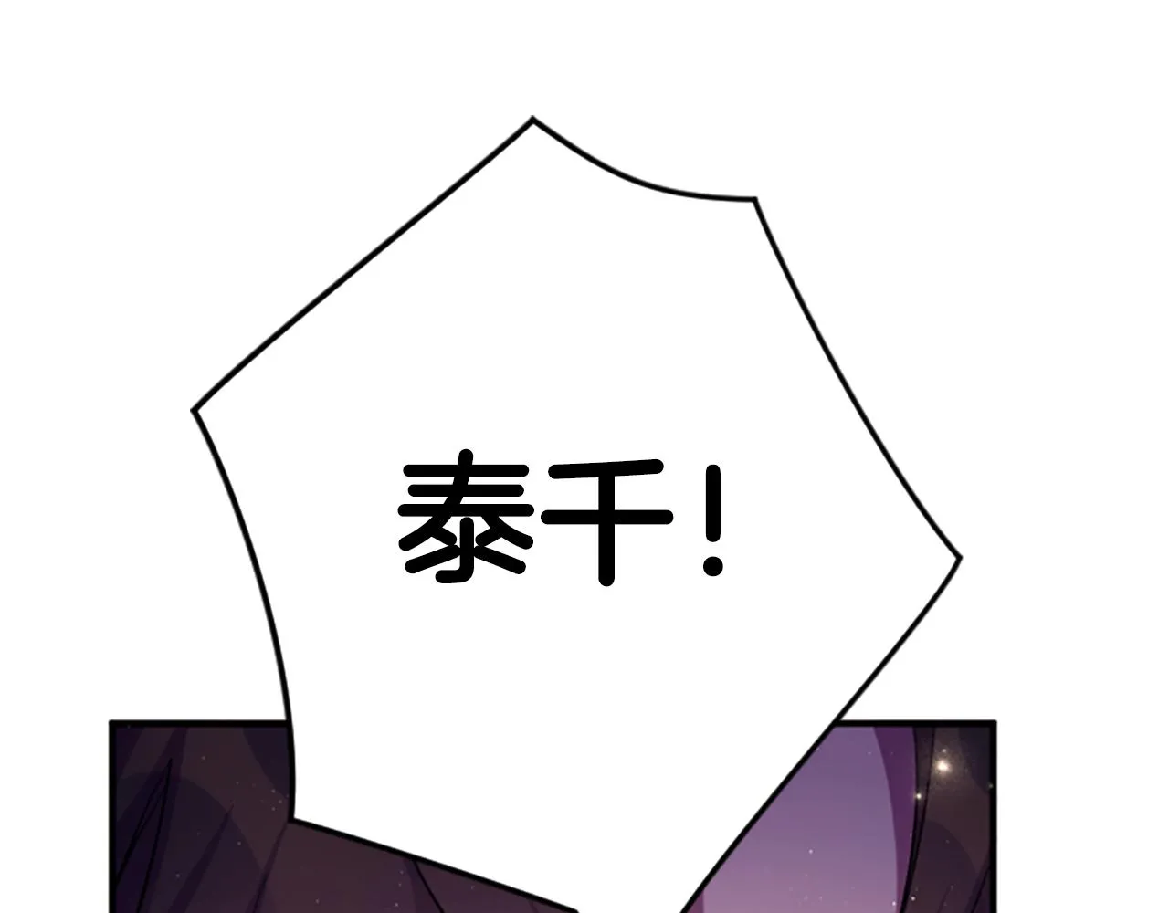 第99话 口供 第139页