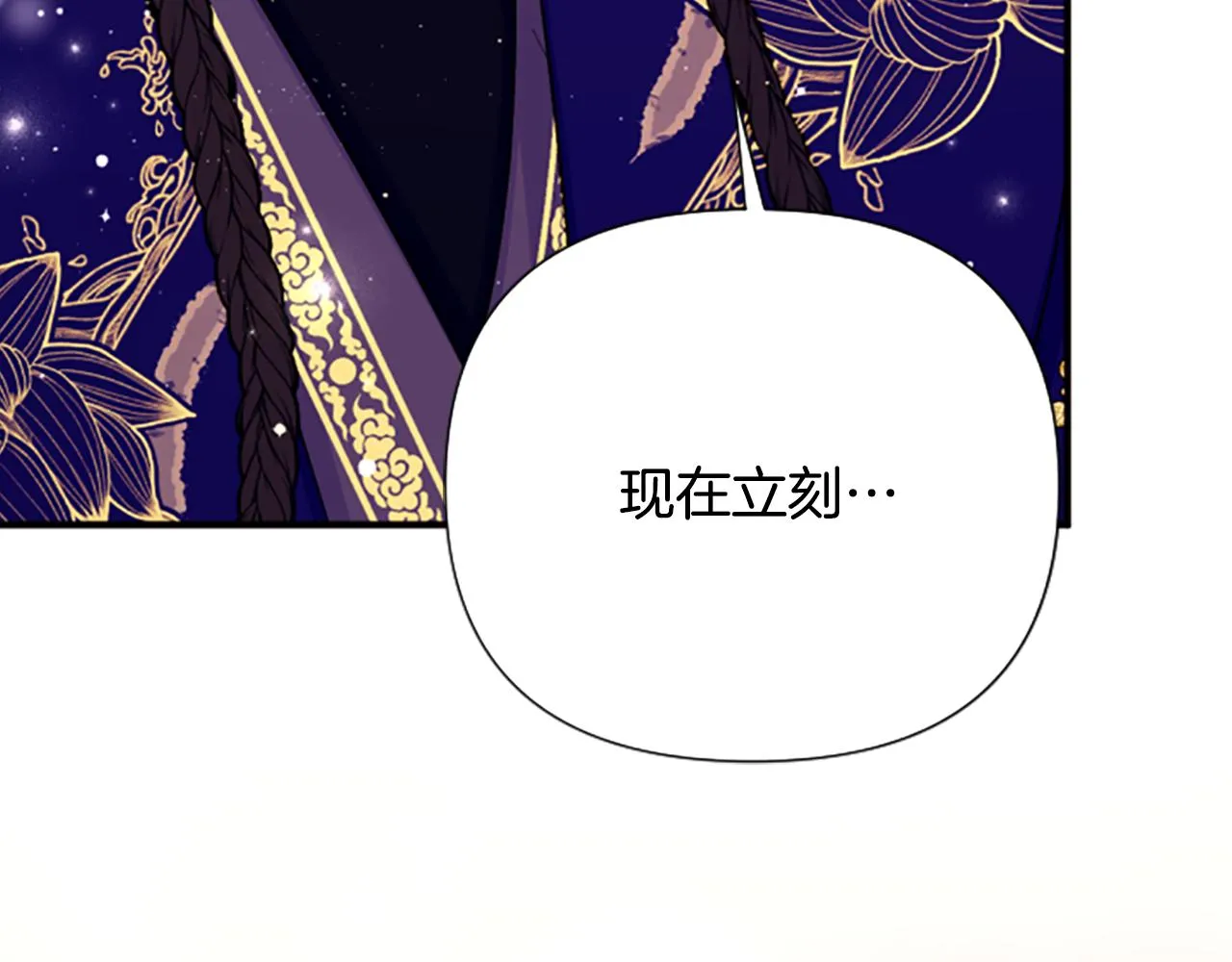 第99话 口供 第151页