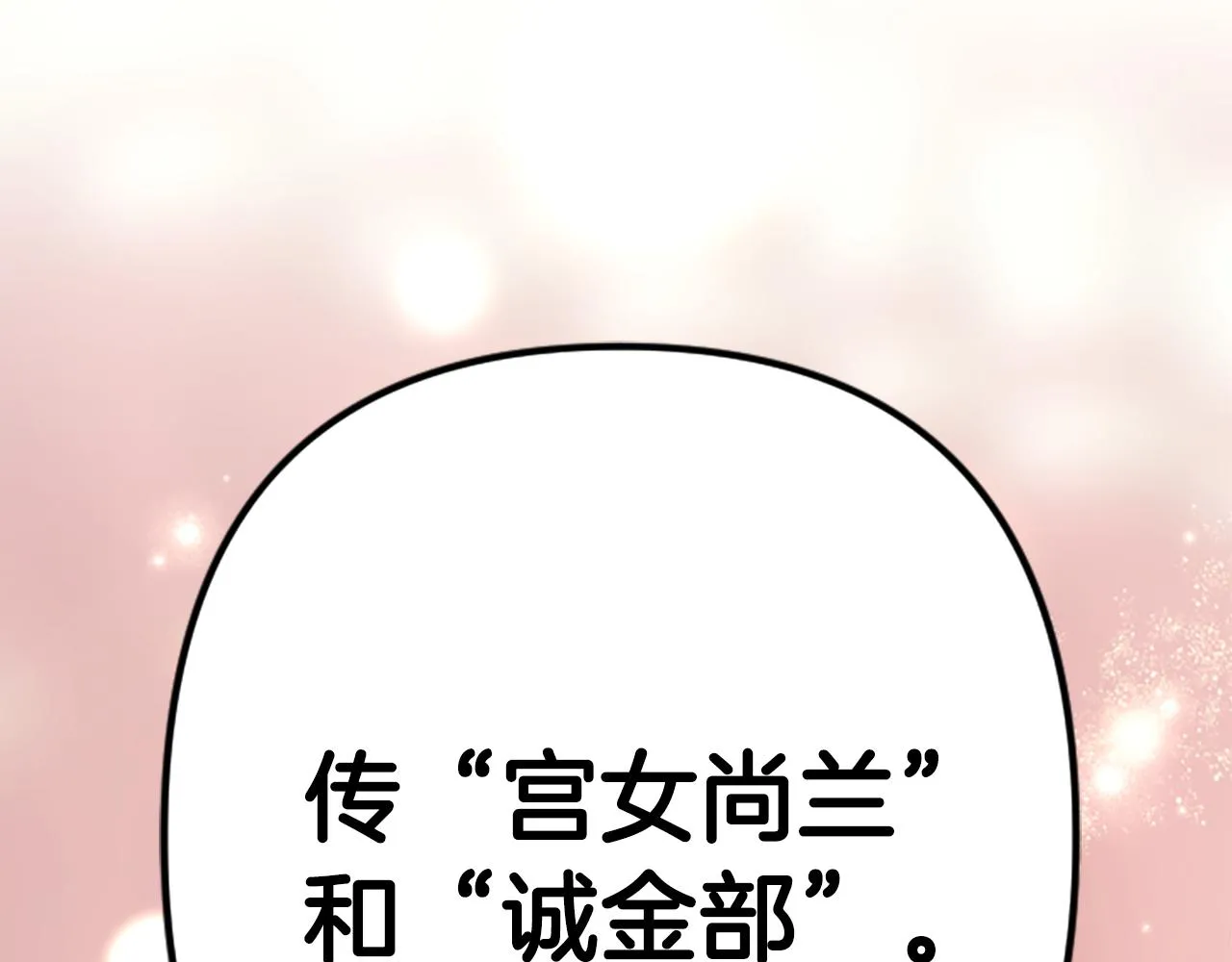 第99话 口供 第152页