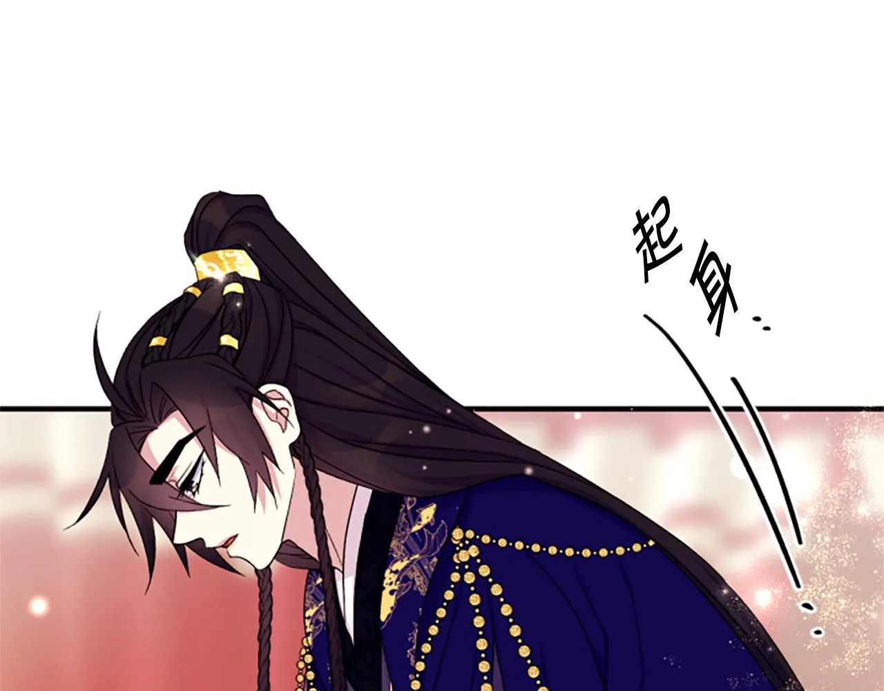 第98话 皇帝的信任 第5页