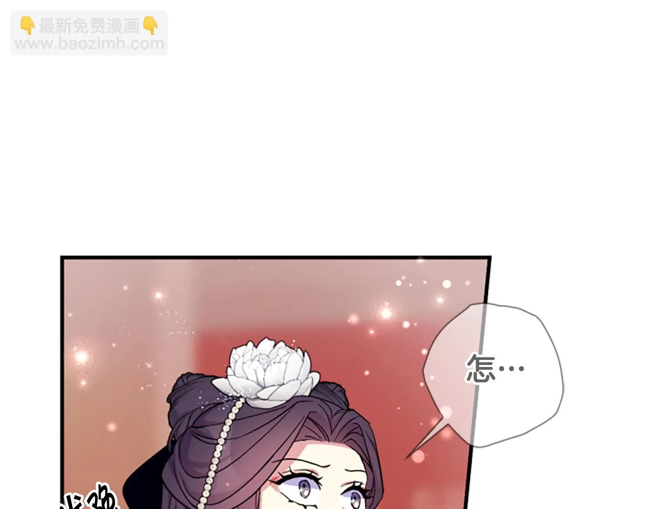 第98话 皇帝的信任 第11页