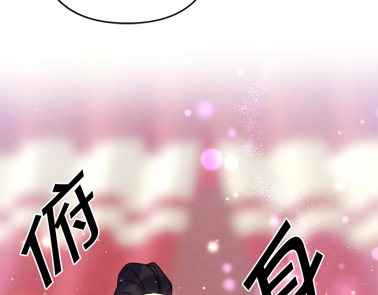 第98话 皇帝的信任 第15页
