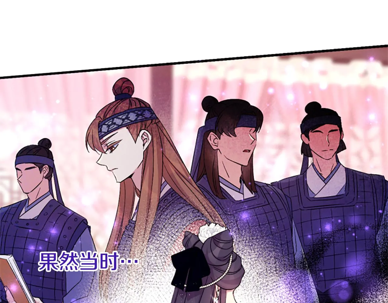 第98话 皇帝的信任 第28页