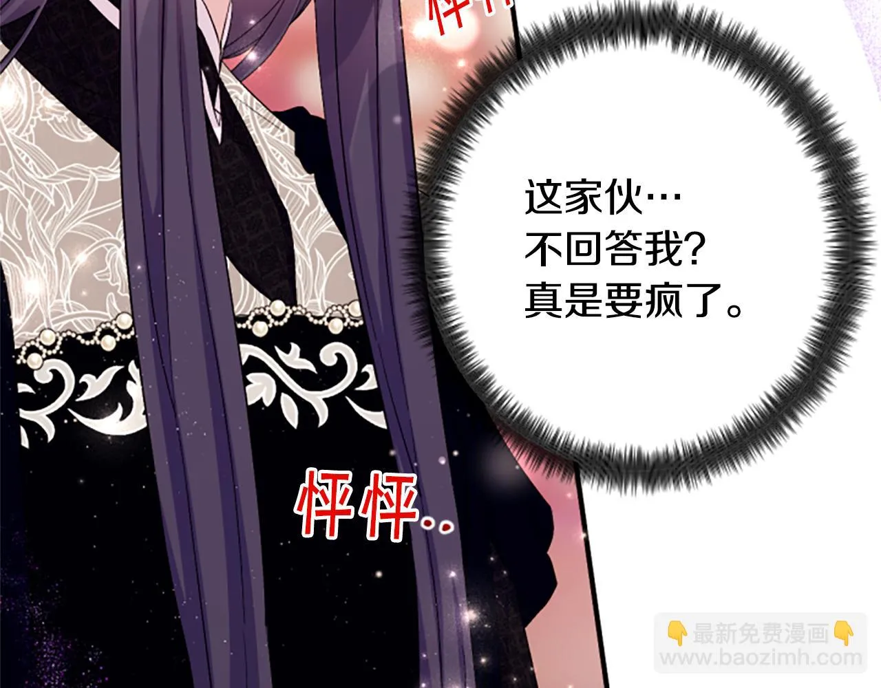 第98话 皇帝的信任 第37页