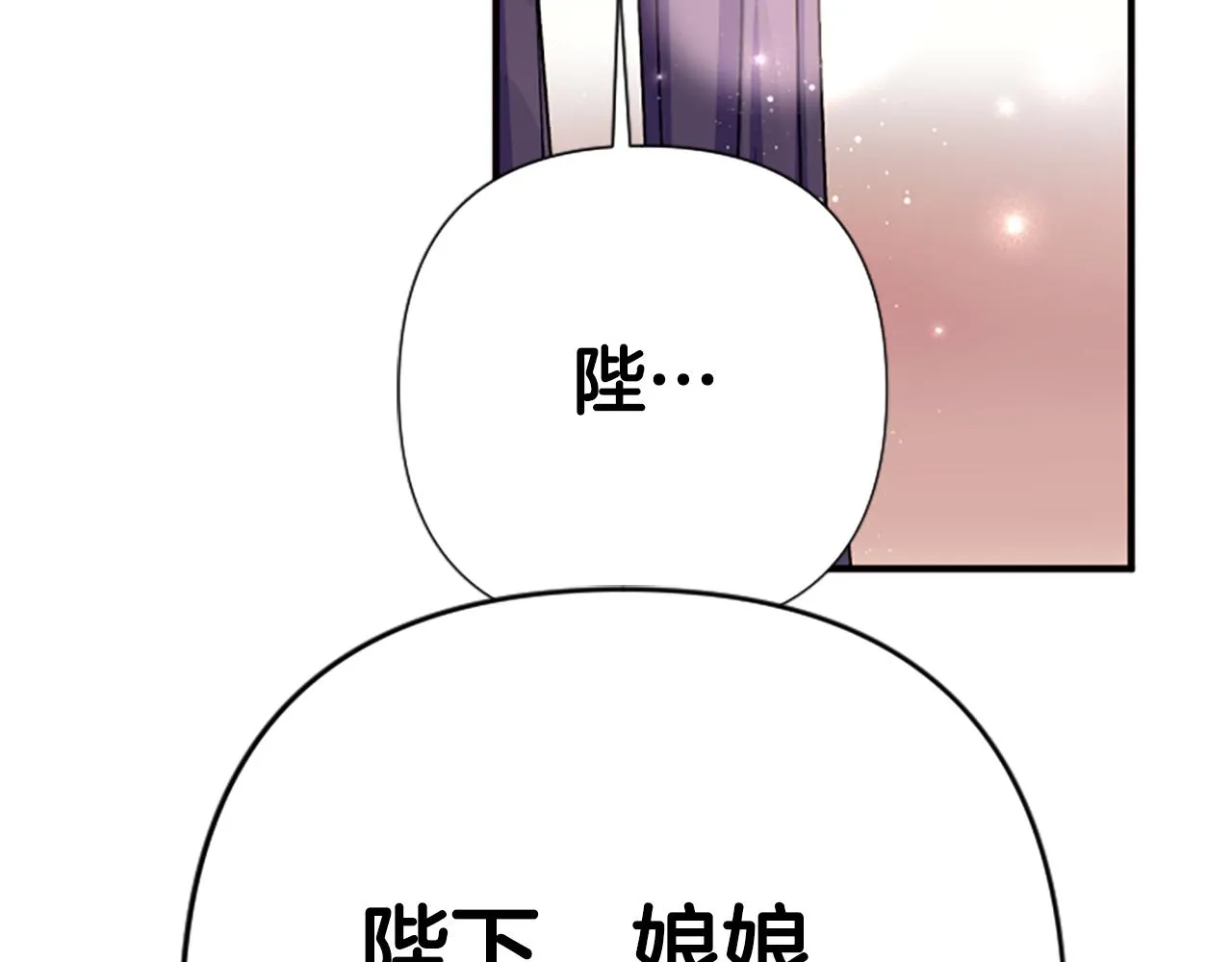 第98话 皇帝的信任 第40页