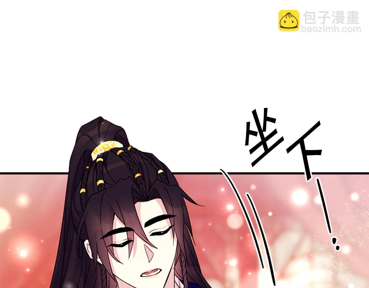 第98话 皇帝的信任 第45页