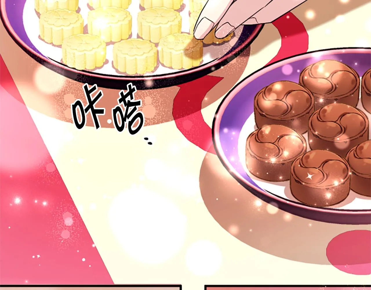 第98话 皇帝的信任 第53页