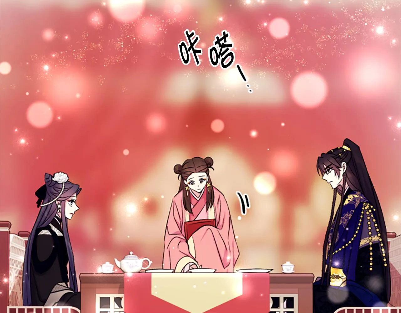 第98话 皇帝的信任 第58页