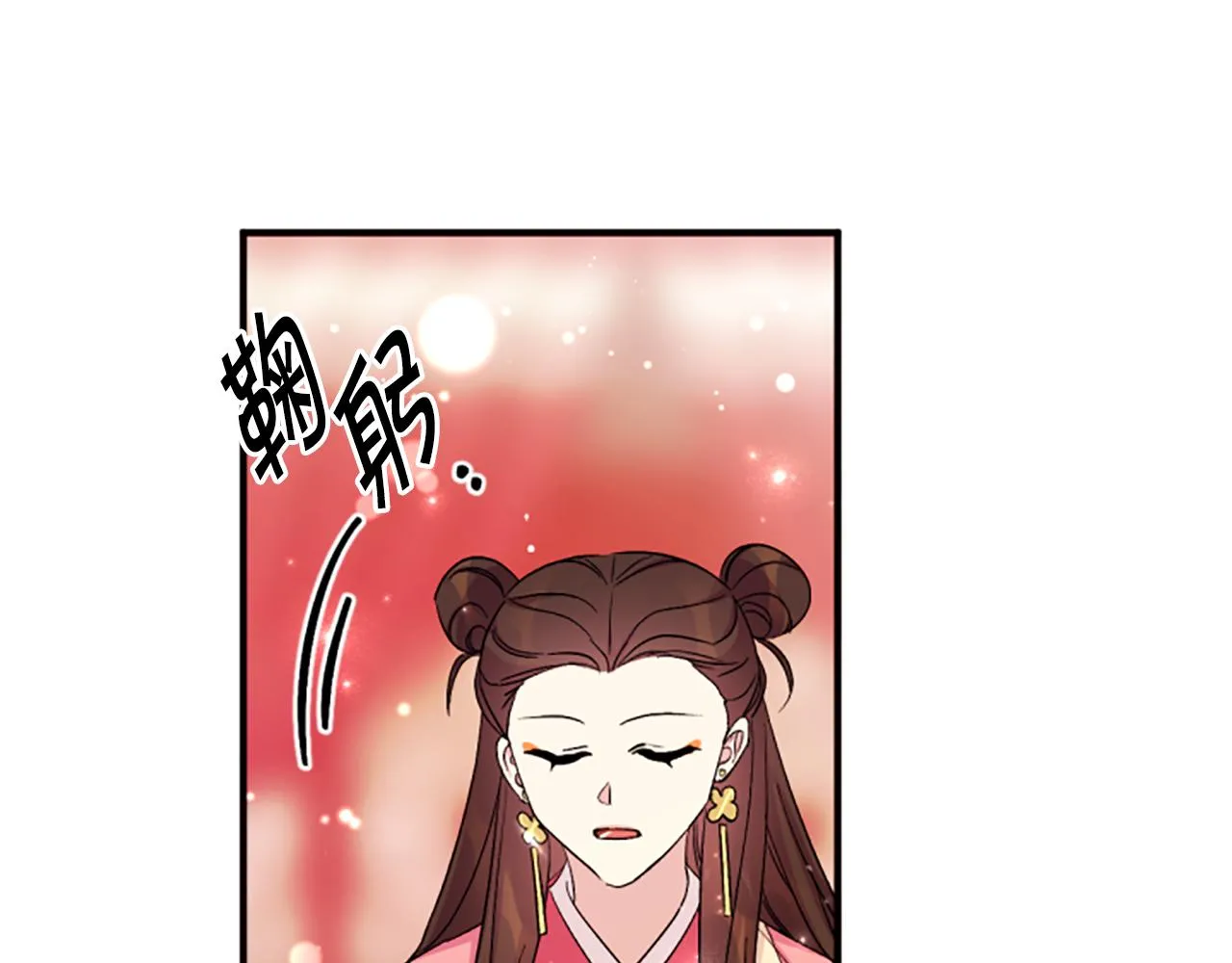 第98话 皇帝的信任 第60页