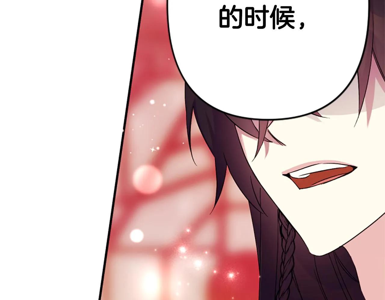 第98话 皇帝的信任 第62页