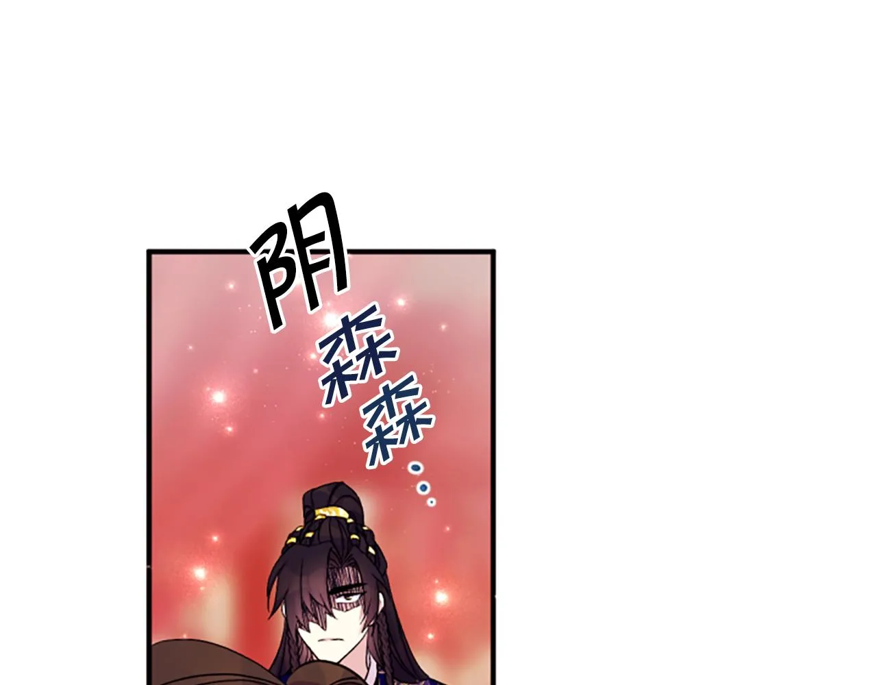 第98话 皇帝的信任 第72页