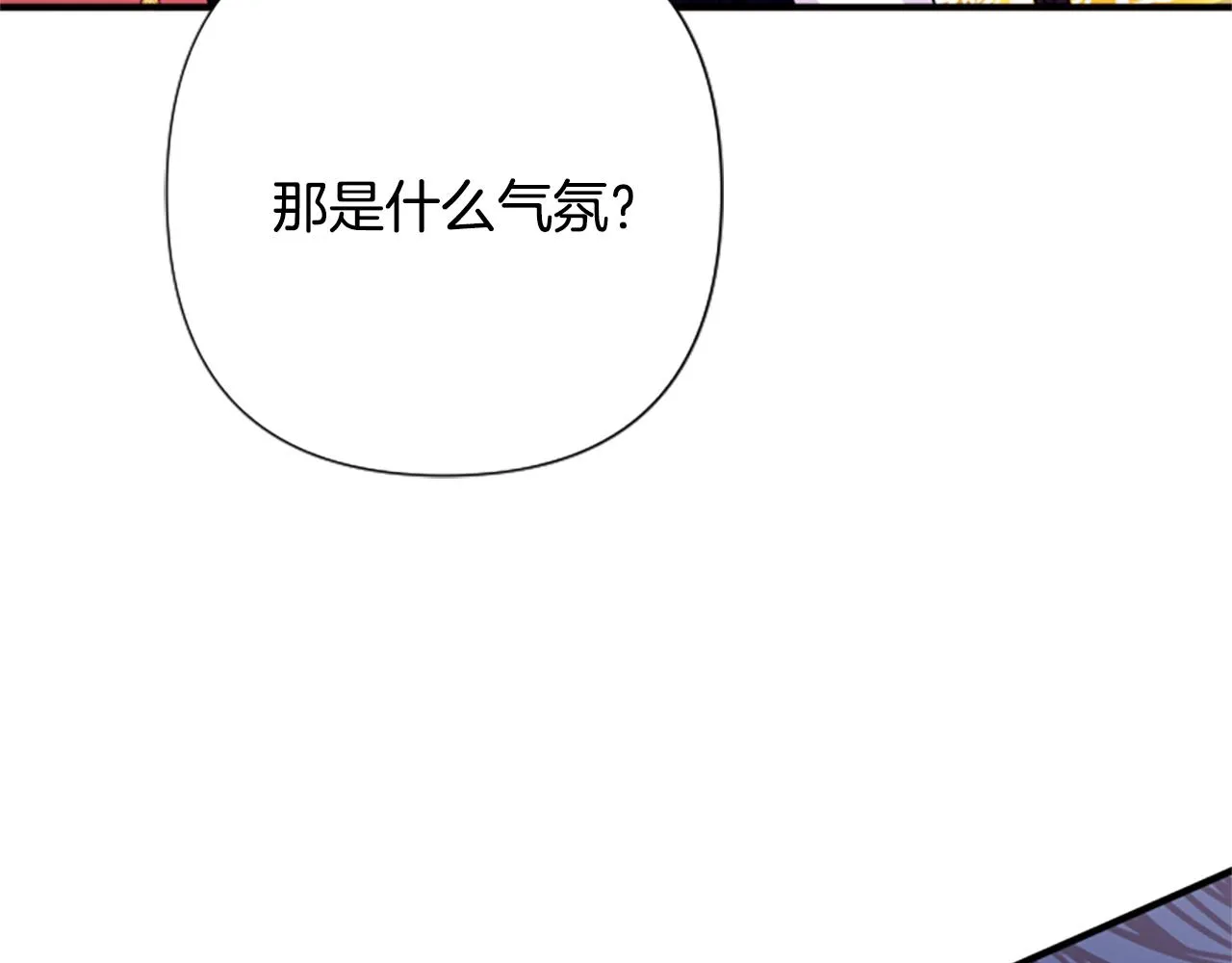 第98话 皇帝的信任 第79页