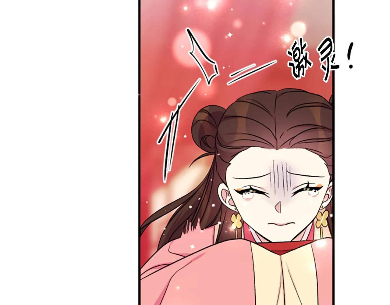 第98话 皇帝的信任 第85页