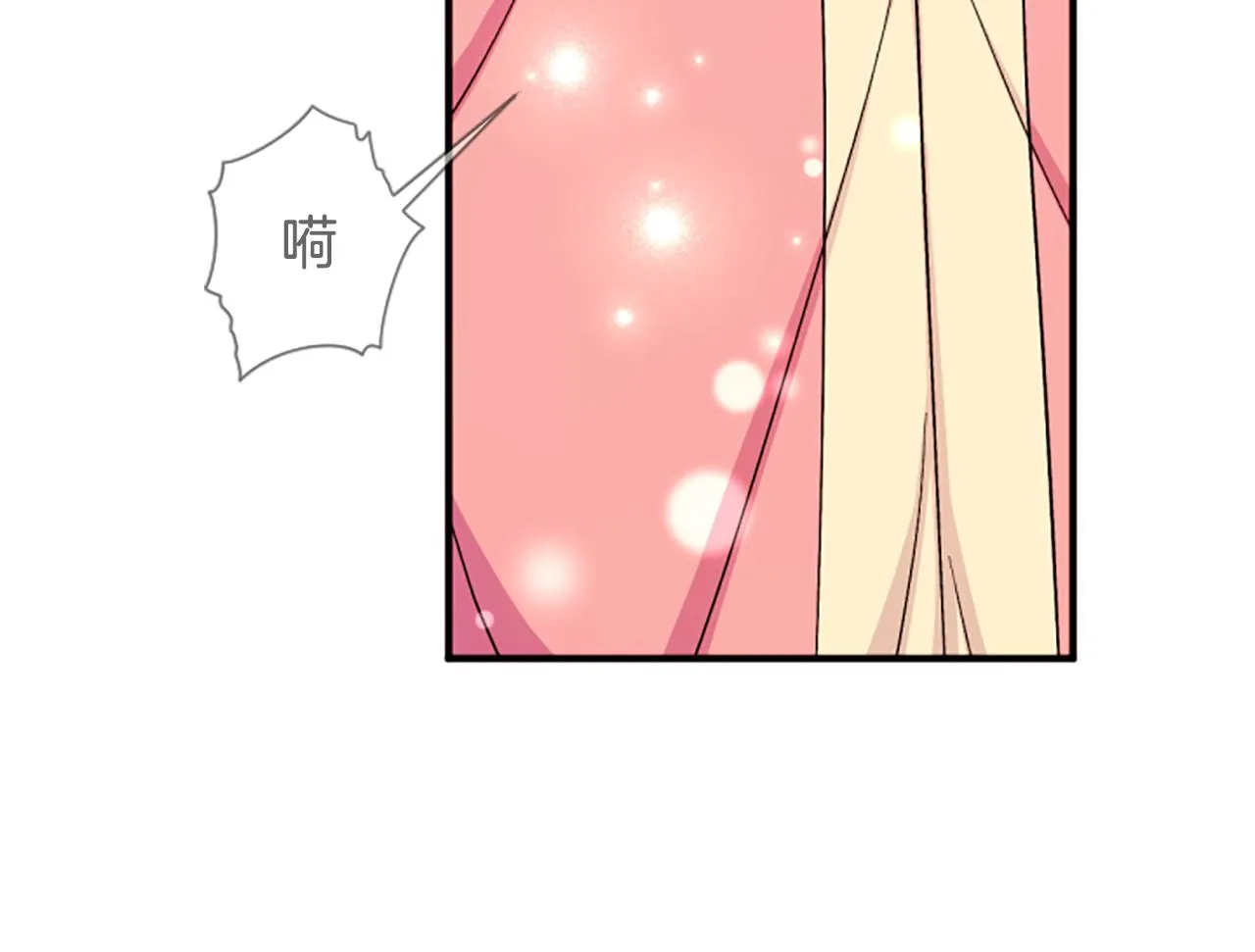第98话 皇帝的信任 第86页