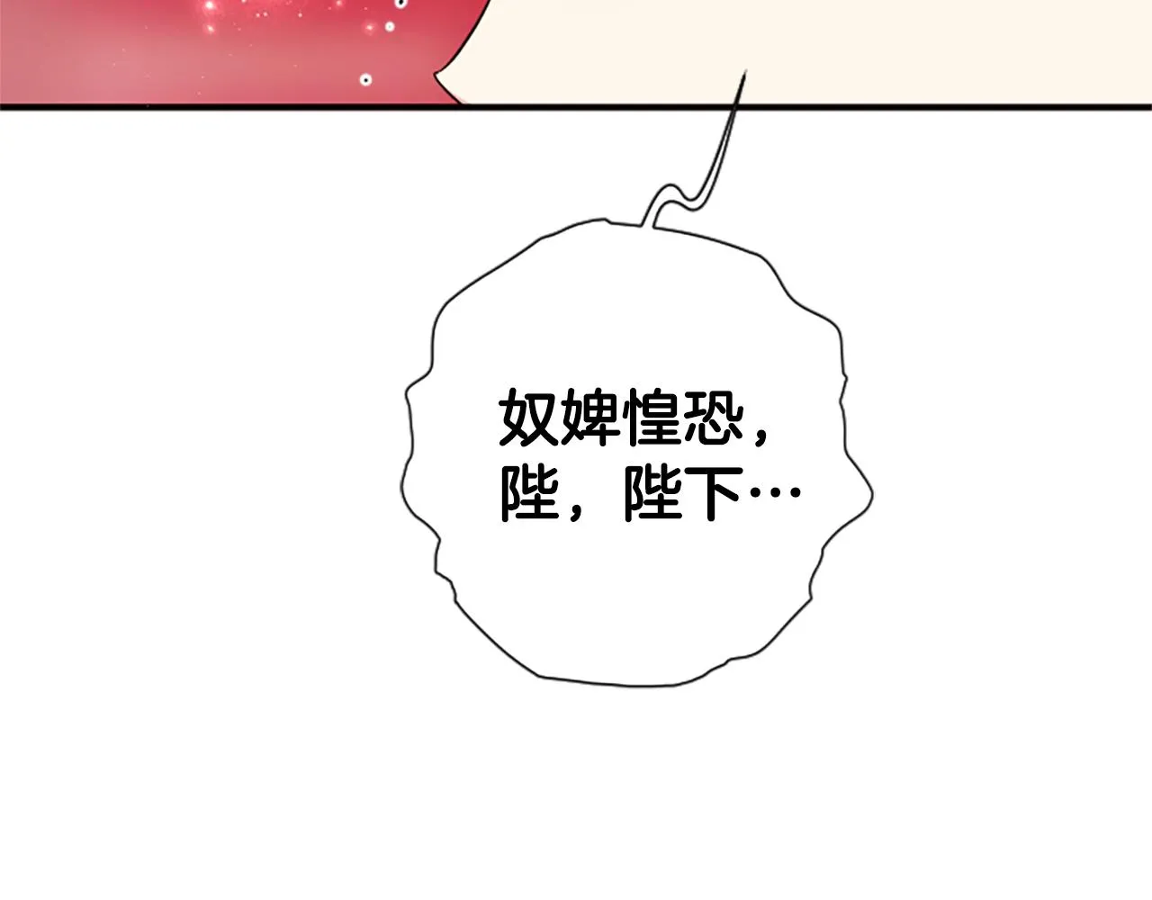 第98话 皇帝的信任 第95页
