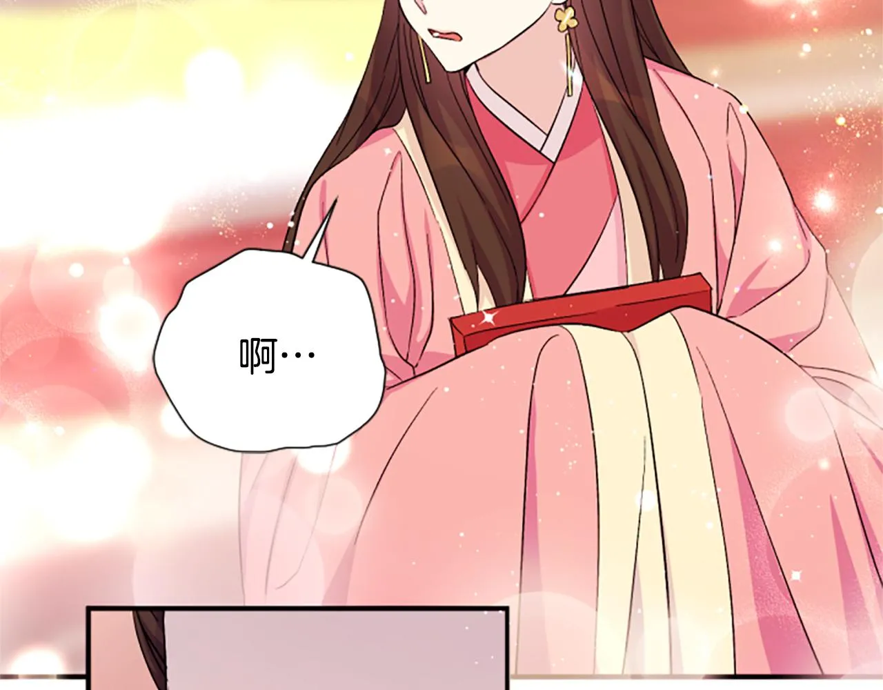 第98话 皇帝的信任 第105页