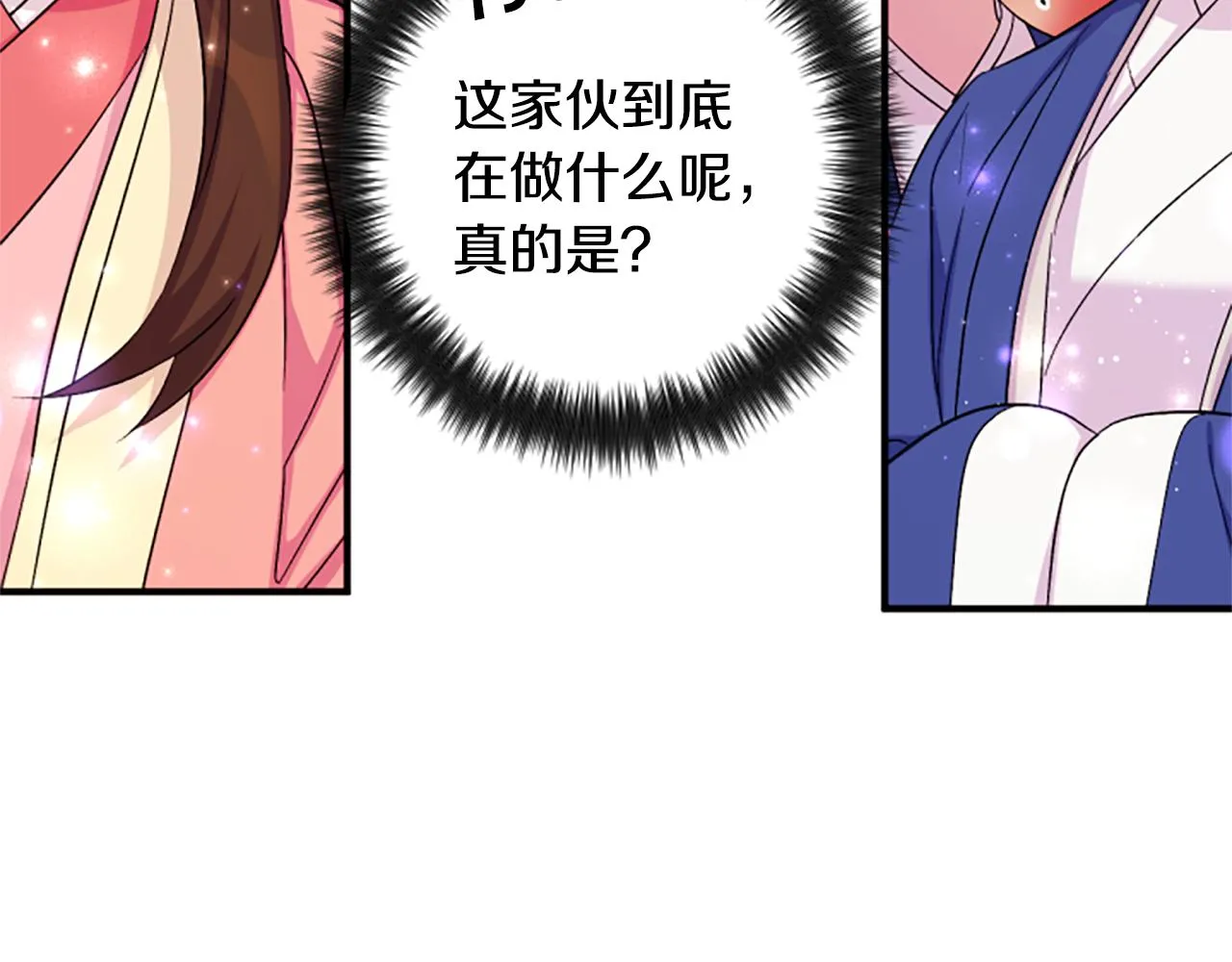第98话 皇帝的信任 第114页