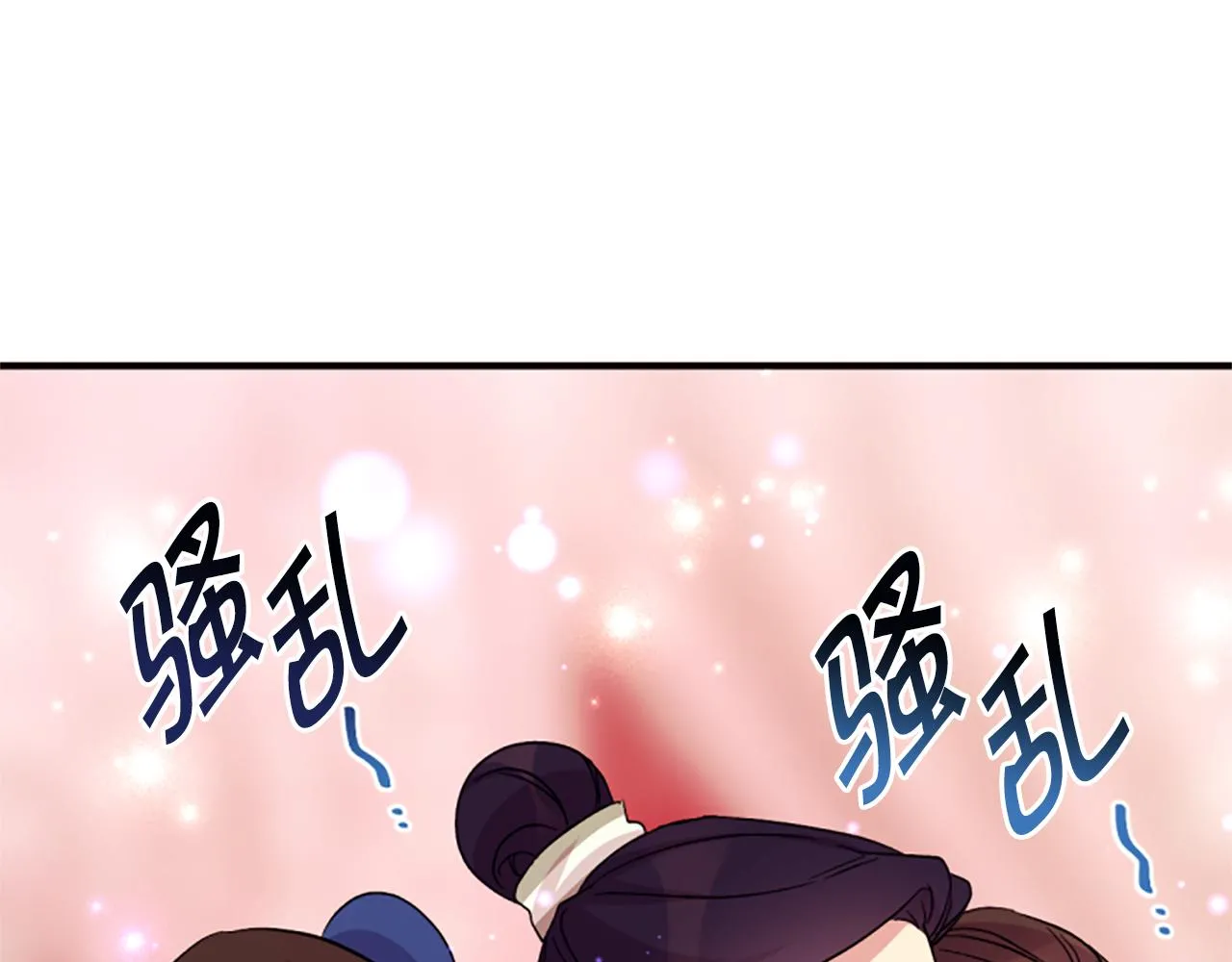 第98话 皇帝的信任 第115页