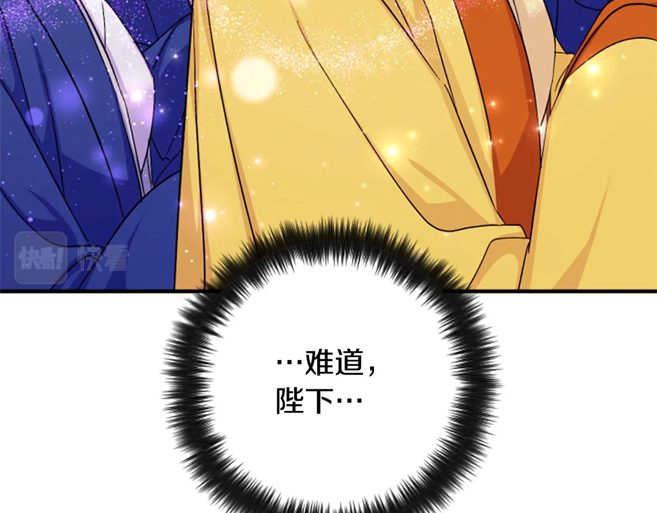 第98话 皇帝的信任 第117页