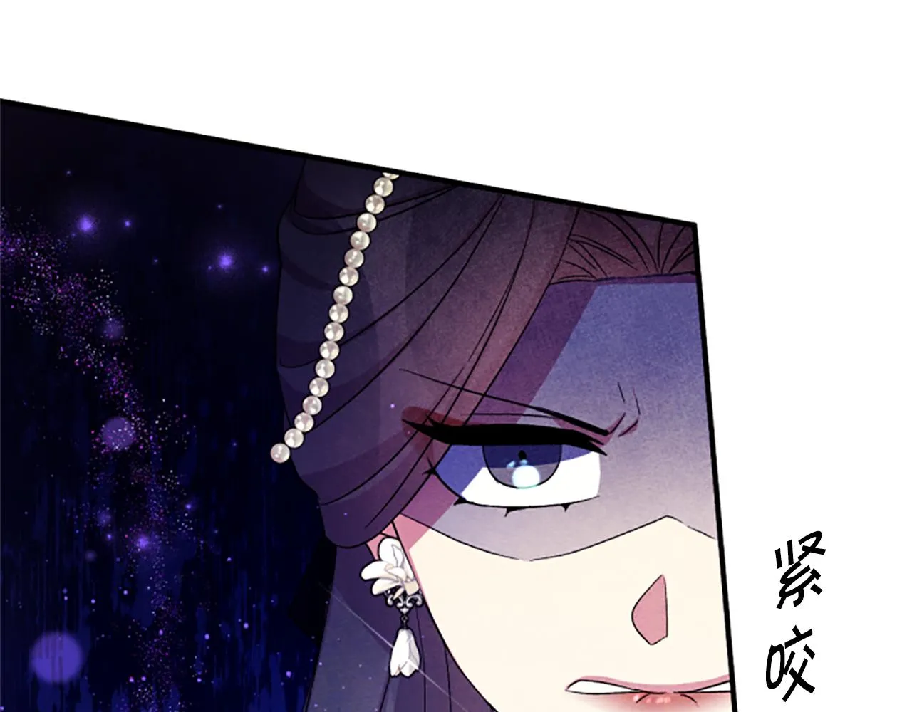 第98话 皇帝的信任 第119页