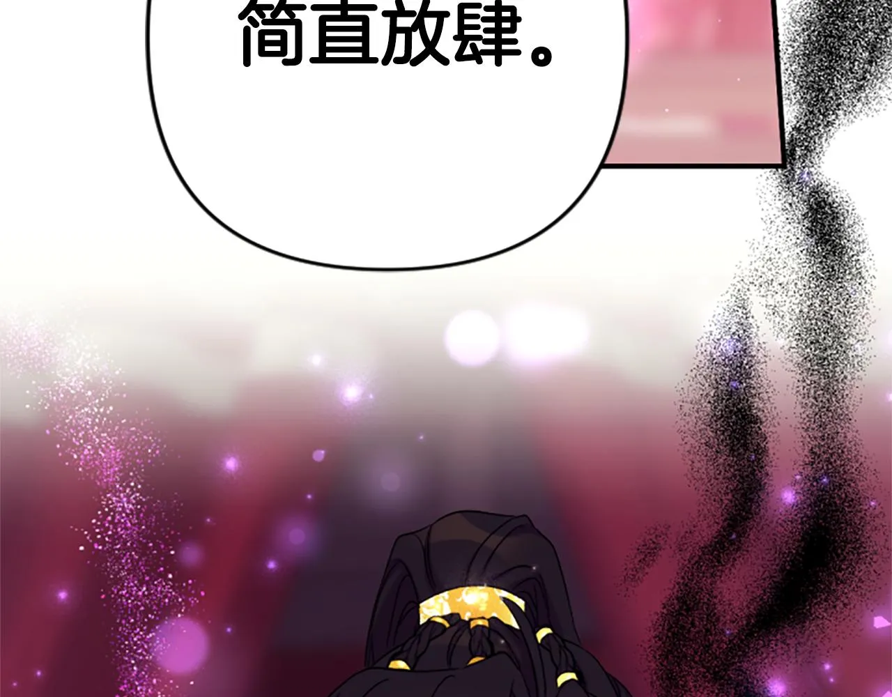 第98话 皇帝的信任 第124页