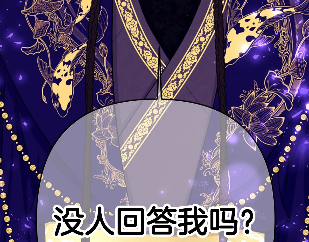 第98话 皇帝的信任 第126页