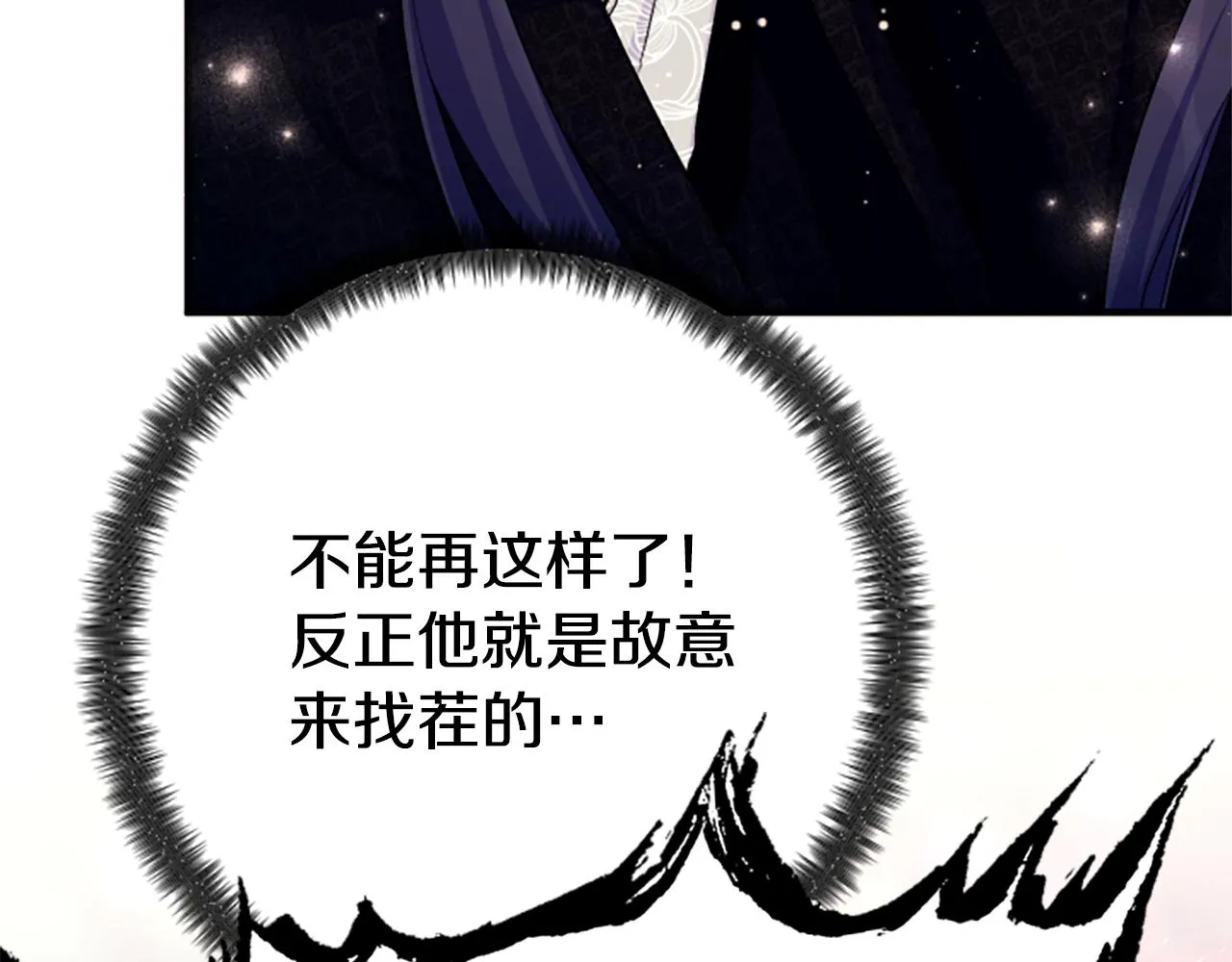 第98话 皇帝的信任 第130页