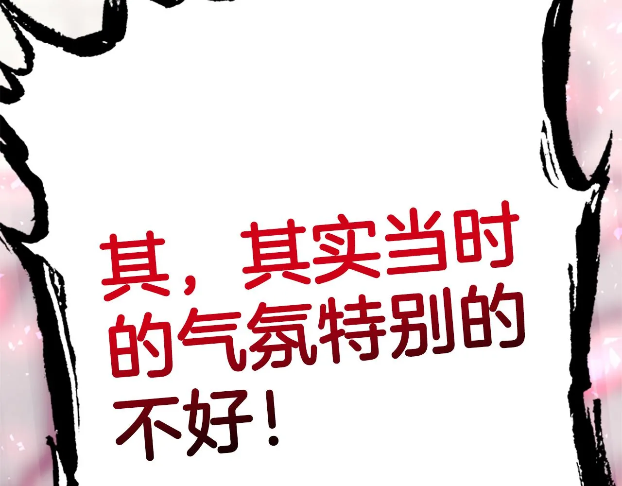 第98话 皇帝的信任 第131页