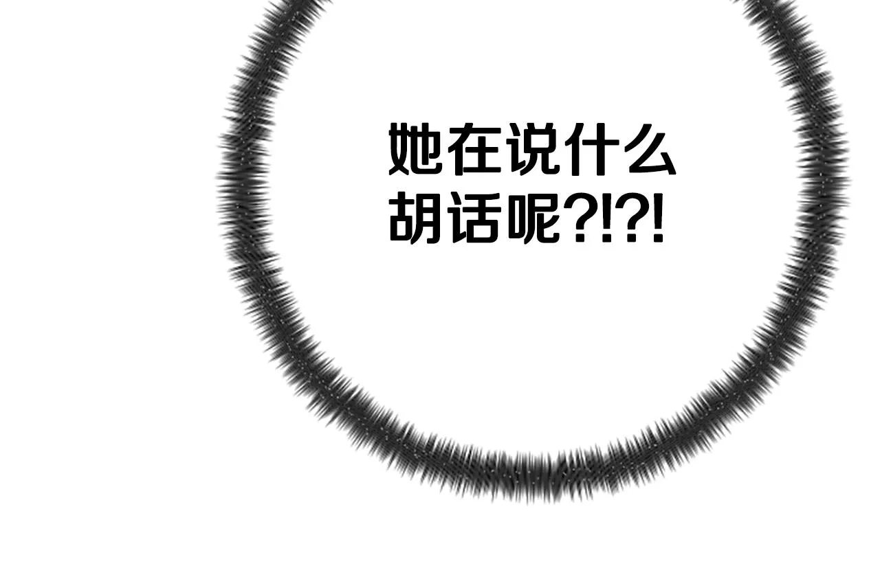 第98话 皇帝的信任 第139页
