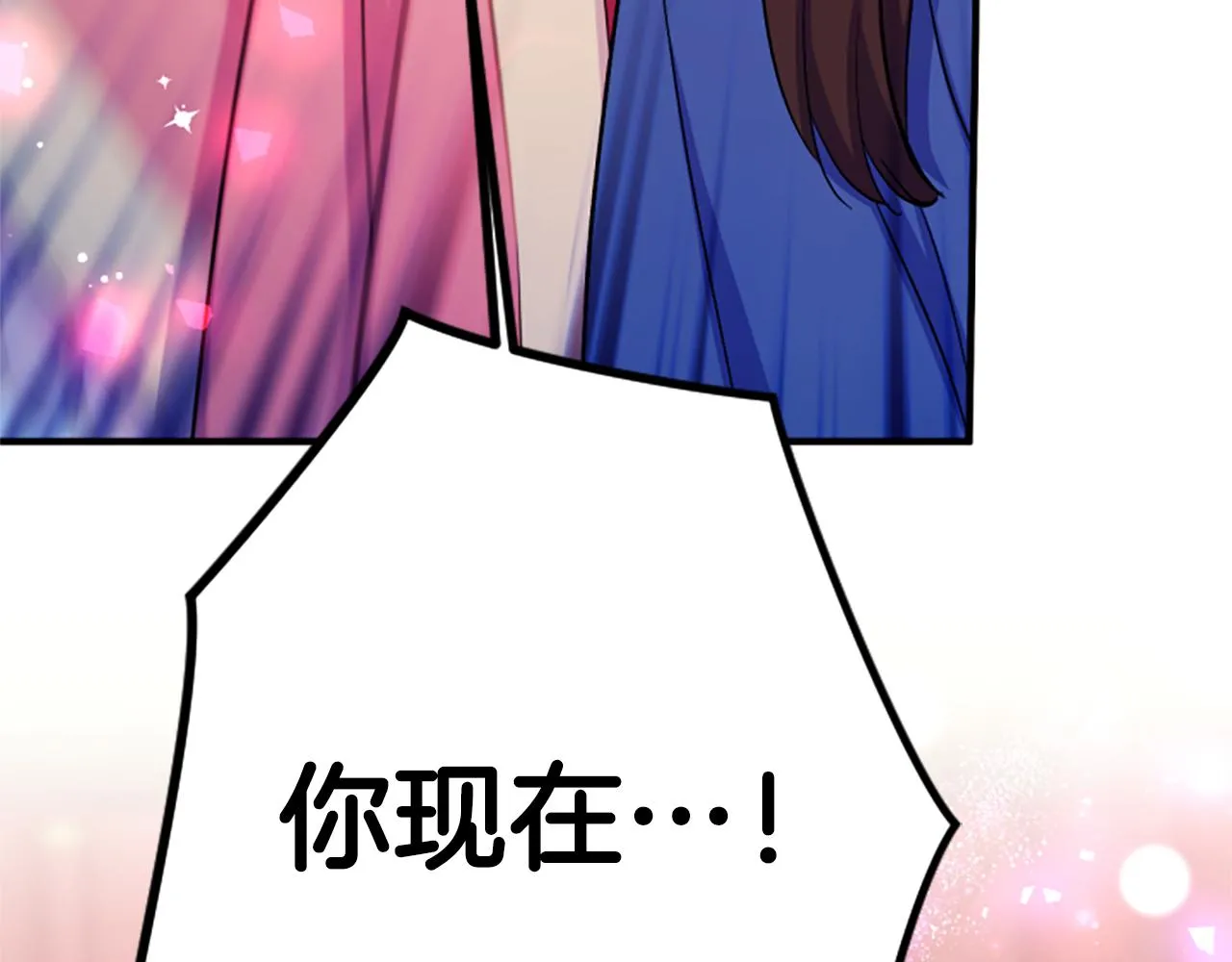 第98话 皇帝的信任 第143页