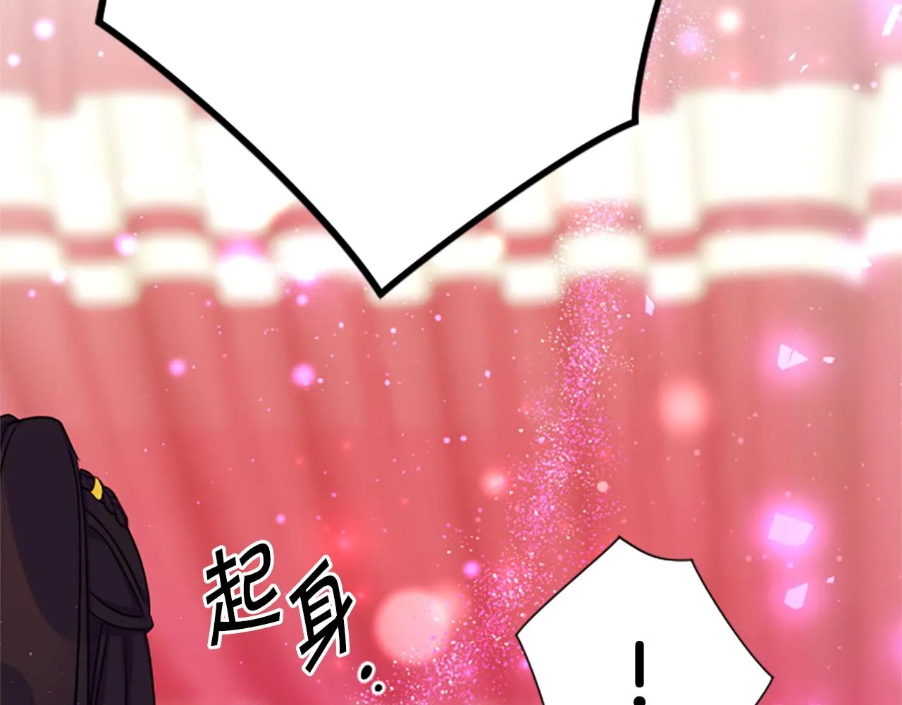 第98话 皇帝的信任 第144页