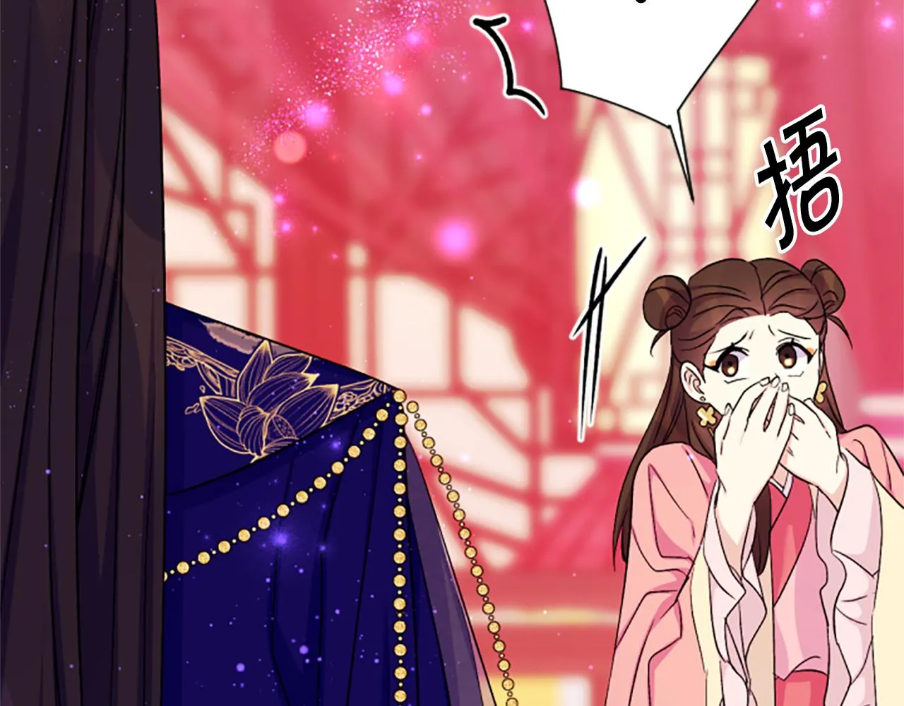 第98话 皇帝的信任 第145页