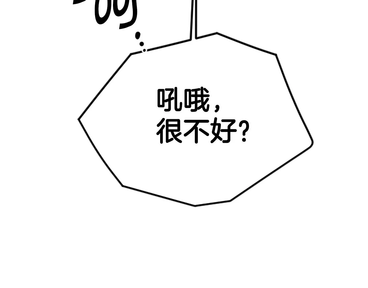 第98话 皇帝的信任 第149页