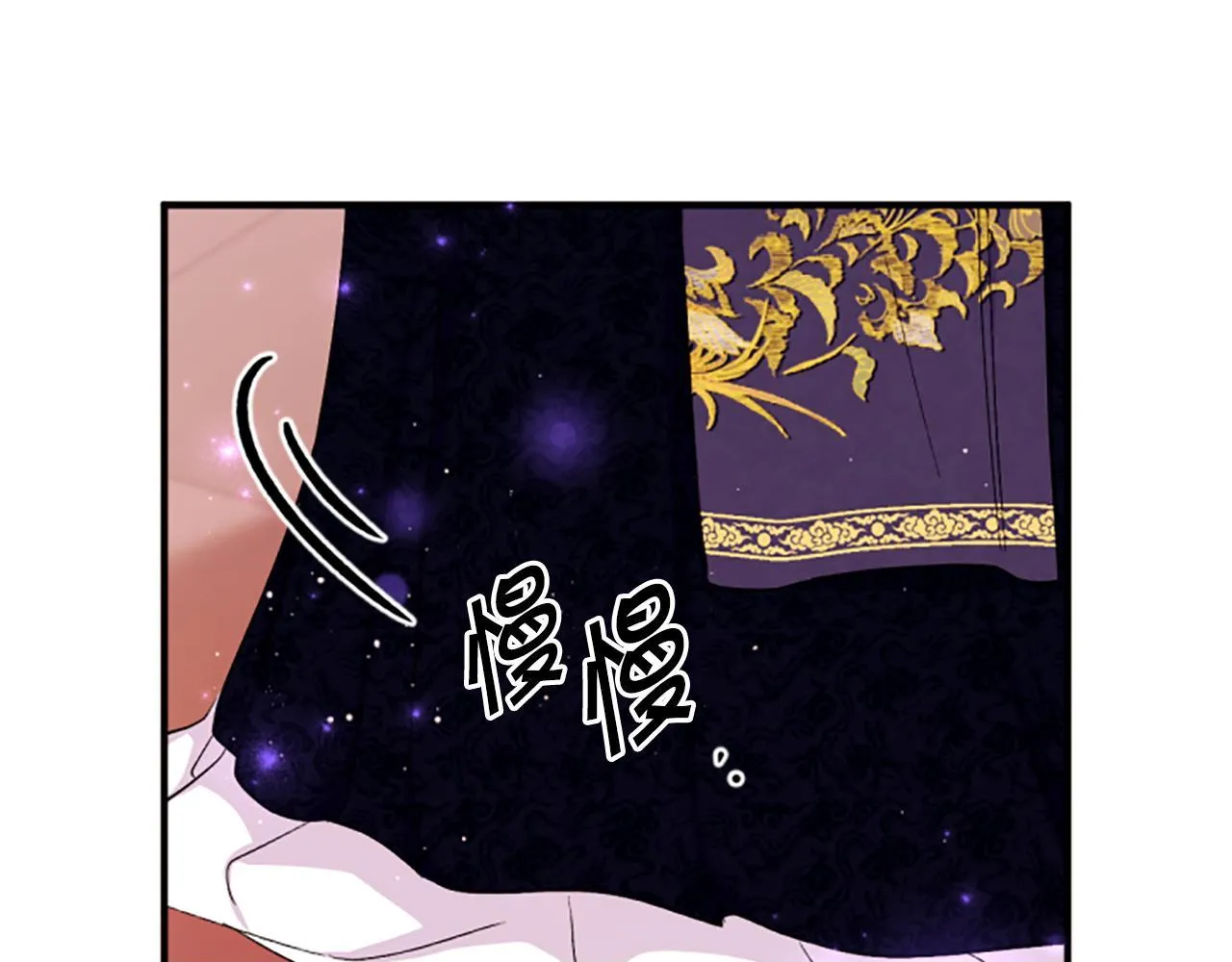 第98话 皇帝的信任 第150页